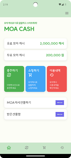 Android application 모아카드 MoaCard screenshort