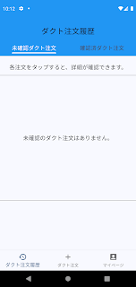 ダクトコネクト