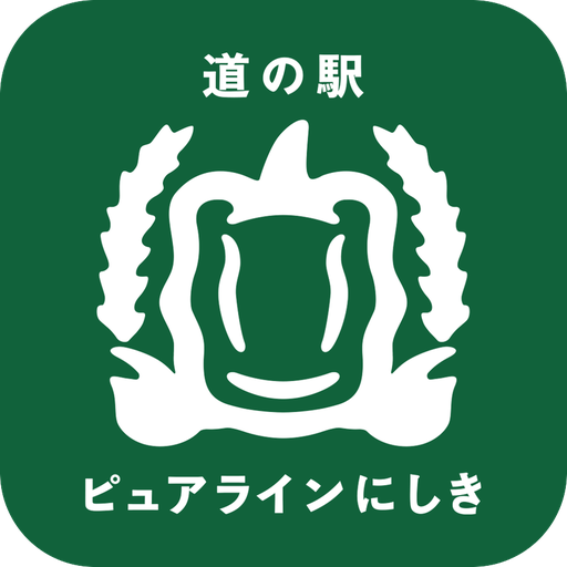 道の駅ピュアラインにしき logo