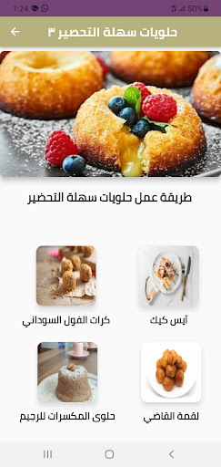 حلويات سهلة التحضير ٣