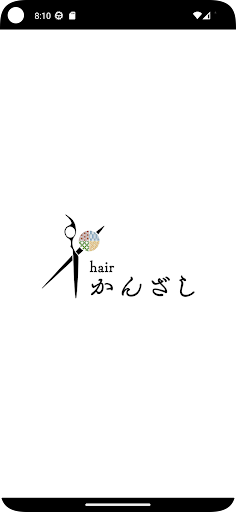 Android application hair かんざし　公式アプリ screenshort