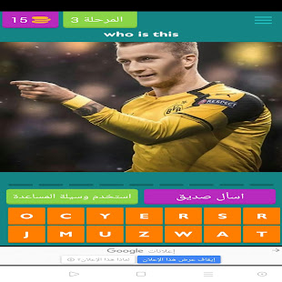 Guess the Football Player 8.48.4z APK screenshots 14