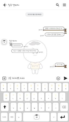 카카오톡 테마 - Mbti_엣티제 white ver Screen 3