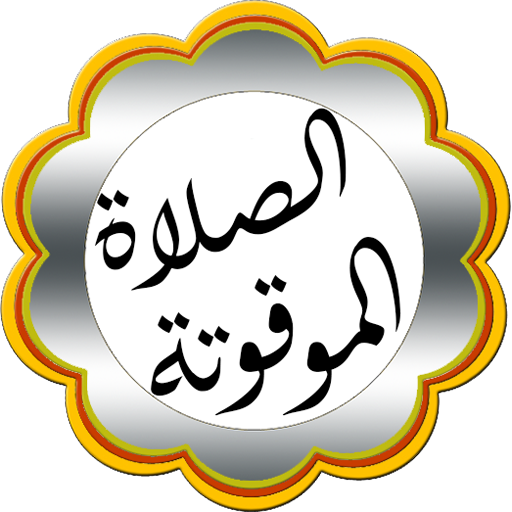 Salaat Timer  Icon