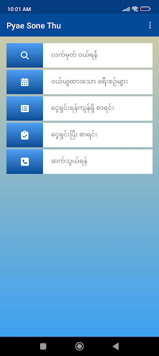 Pyae Sone Thu Express Screen 2