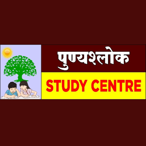 पुण्यश्लोक Study Centre logo