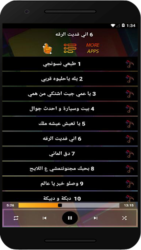 Android application دبكات منوعة 2023 بدون نت screenshort
