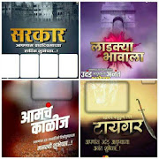 Top 48 Photography Apps Like Marathi birthday banner [HD] 2020 - Best Alternatives