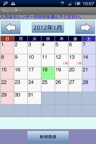 Android application Photographic Record Lite screenshort
