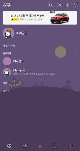Android application [메리골드] 해피 할로윈_DAGAM 카톡 테마 screenshort