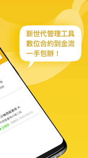 Bananas租客 Screen 2