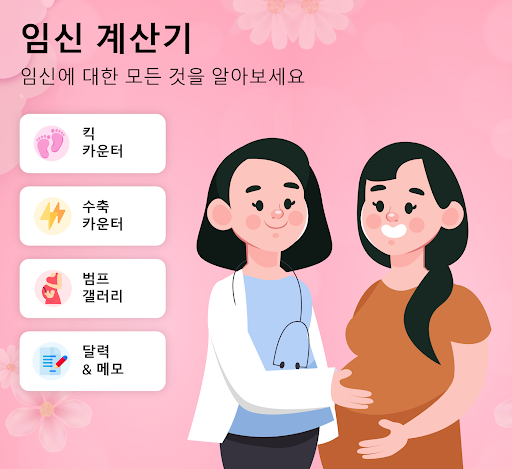 앱 미리보기