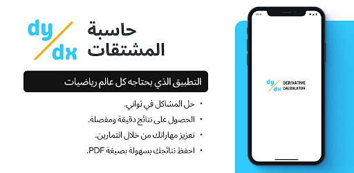 معاينة التطبيق