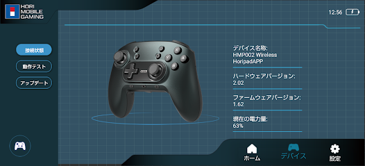 ホリストア｜ワイヤレスホリパッド for Mobile Gaming
