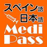 Medi Pass  Versión de Gratuita  Icon