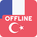 French Turkish Dictionary - Androidアプリ