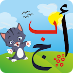 Cover Image of Herunterladen Unterrichten von arabischen Buchstaben, Buchstaben und Wörtern  APK
