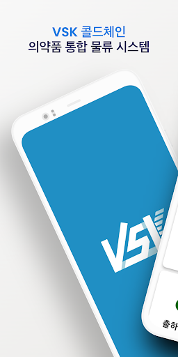Android application VSK mobile screenshort