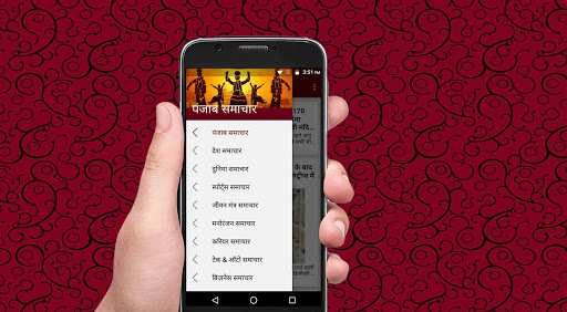 Punjab Samachar Screen 3
