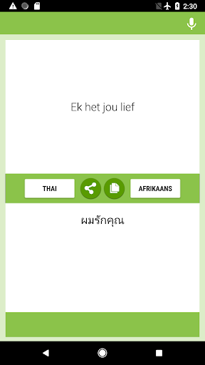 Thai-Afrikaans Translator Screen 2