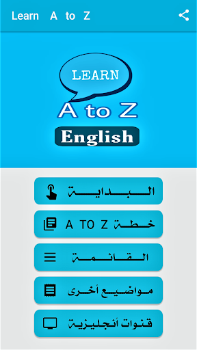 Learn A to Z Screen 2