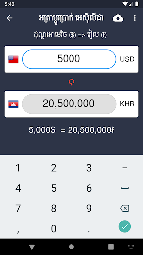 Khmer Exchange Rate Screenshot 3 - AppWisp.com