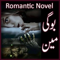 Boggey Man - Romantic Urdu Nov