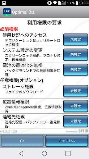 Optimal Biz Screen 2