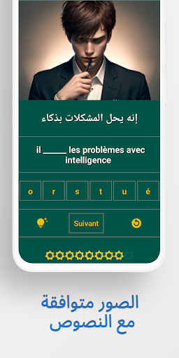 كيف أقول بالفرنسية Screen 3