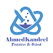 مهندس احمد قنديل - Androidアプリ