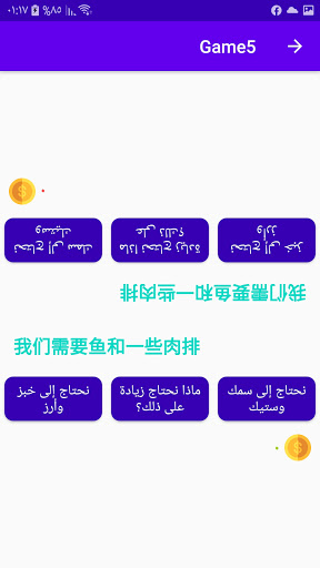 تعلم اللغة الصينية باحتراف Screen 2