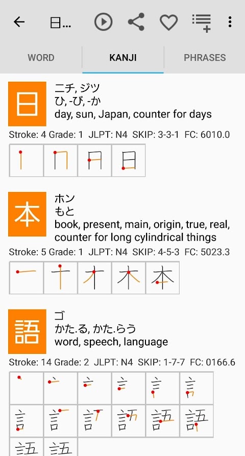 Japanese Dictionary Takobotoのおすすめ画像4
