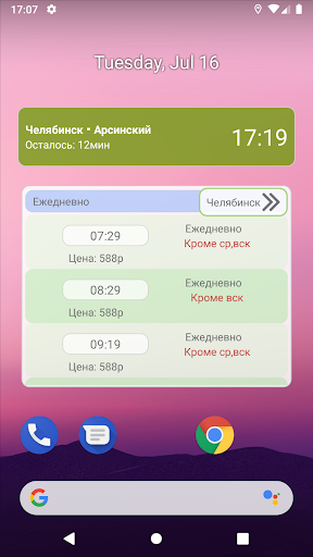 Автобус Челябинск