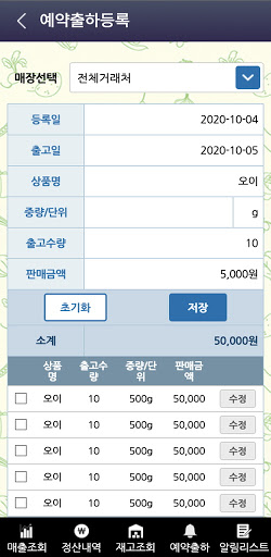 에스엔디 로컬푸드 (SND) Screen 3