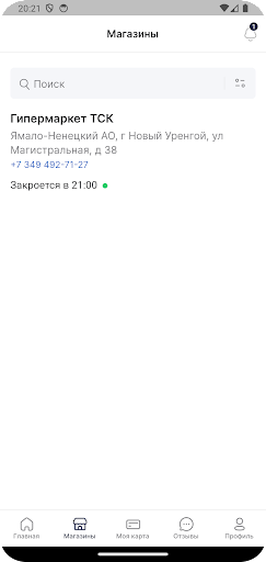 ТСК Бонус Screen 3