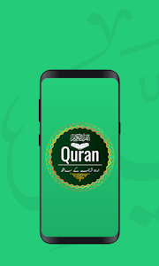 Quran in Urdu Translation Unknown