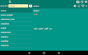 screenshot of Arabic French Dictionary