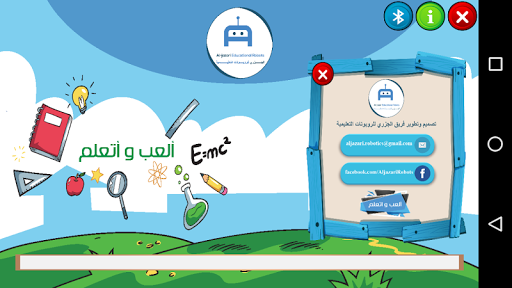 ِAl Jazari Robot App