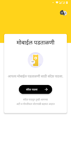मराठी व्यवसाय समूह Screen 2