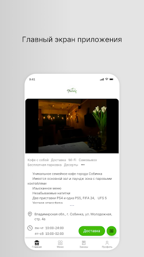 Android application FAMILY screenshort
