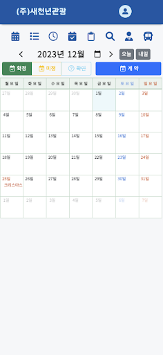 e배차로 (주)새천년관광 관리자 Screenshot 2 - AppWisp.com