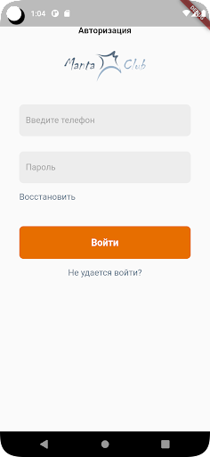 Android application Manta club screenshort