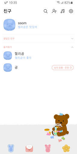 Android application [SSOM]jellygom_TALK screenshort