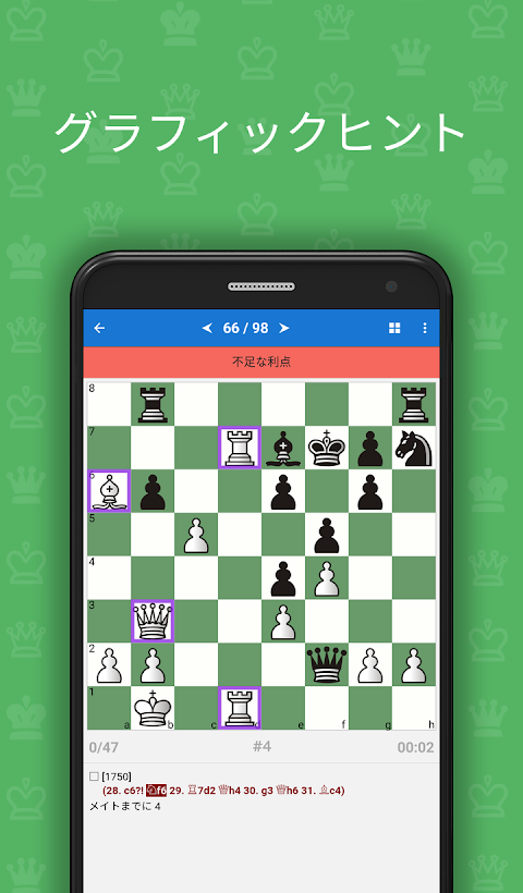 3～4手でメイト（チェスパズル）のおすすめ画像2