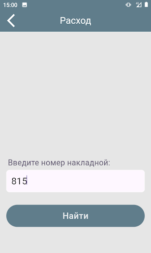 БоссСканер Screenshot