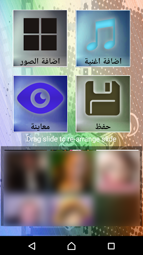 تحويل صورك الى فيديو