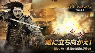 Game screenshot パイレーツ・オブ・カリビアン 大海の覇者 apk download