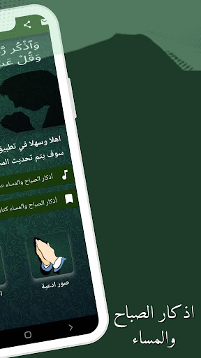 Morning and Evening Prayers