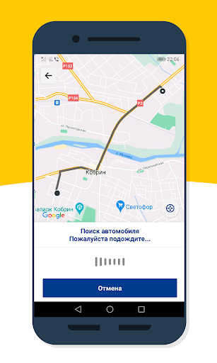 Такси Круиз Screenshot