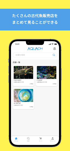 Android application 古代魚専門アプリAQUACH screenshort